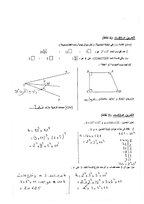 تحميل فرض تأليفي رقم 1 رياضيات سنة سابعة أساسي مع الاصلاح pdf, رياضيات سنة  Math 7ème , تمارين رياضيات سنة سابعة مع الإصلاح موقع مسار التميز