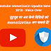 Youtube Monetizatin Upadte New Rules 2018 - Voice Over Hindi Me