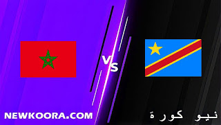 تأهل المغرب.. نتيجة مباراة المغرب و الكونغو اليوم 29-03-2022 في التصفيات الافريقيه المؤهله لكاس العالم