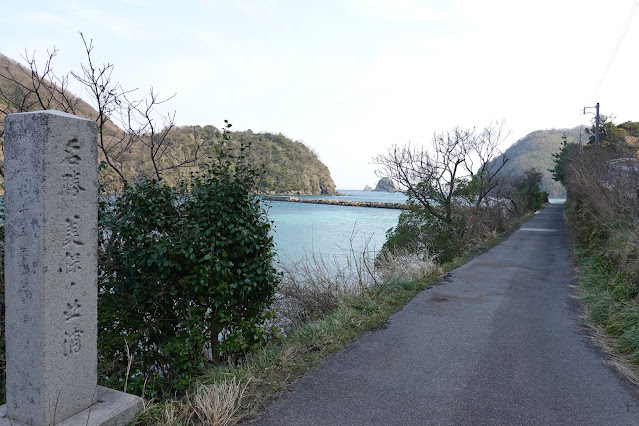 島根県松江市美保関町諸喰 美保の北浦