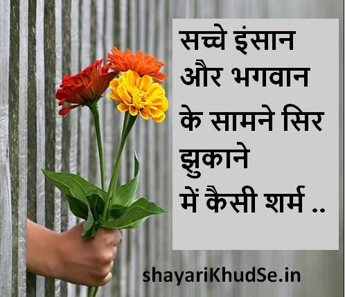 latest shayari with images, latest shayari images, latest shayari with hd images, latest shayari in hindi,latest shayari images in hindi