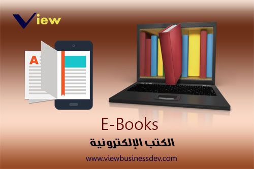 إنشاء الكتب الإلكترونية