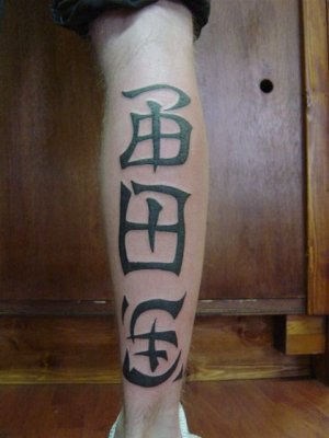 Chinese Characters Tattoo. Chinese Character Symbol Leg