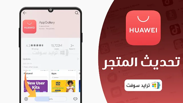 huawei appgallery متجر هواوي