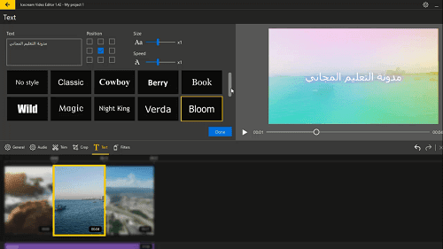 أفضل برنامج مونتاج مجاني Icecream Video Editor يدعم العربية ودون