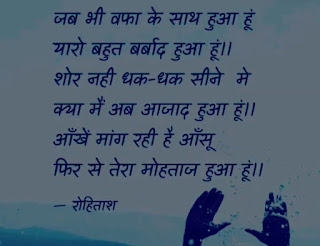 HEART TOUCHING SHAYARI IN HINDI!HEART TOUCHING SHAYARI OF A LOVE!