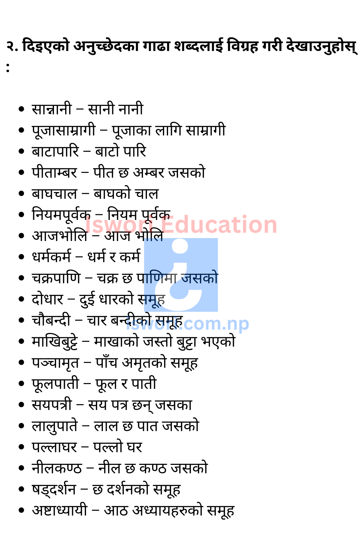 Krishi Shalama Ek Din Exercise: Class 11 Nepali Unit 10