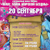 ¡Fiesta de estreno de la película Winx Club El Misterio del Abismo en Rusia!