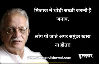 Best Of Gulzar Shayari Collection In Hindi On Love With Image