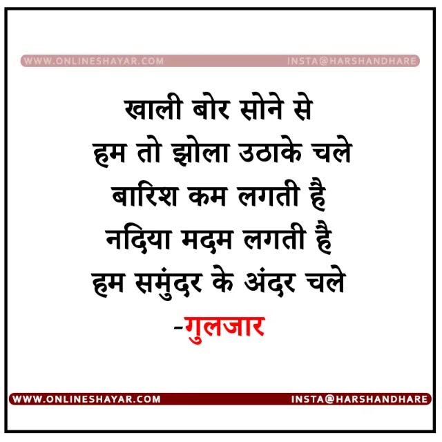 Gulzar Quotes on Life for Instagram in Hindi