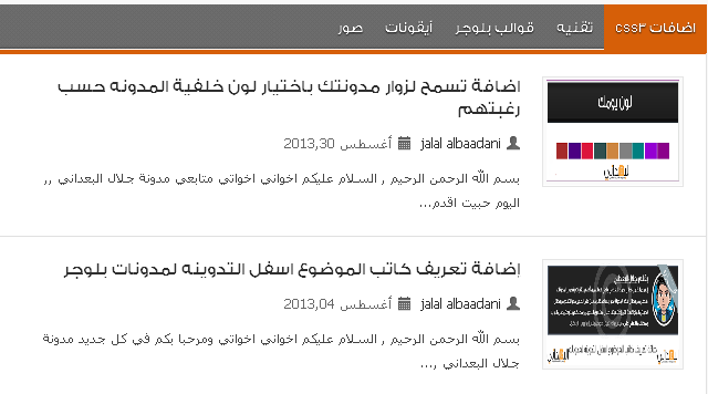 قالب تقني معرب ليوماجازين مطور بخمس الوان احترافيه لمدونات بلوجر