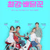 Korean Drama-Strongest Deliveryman (2017)