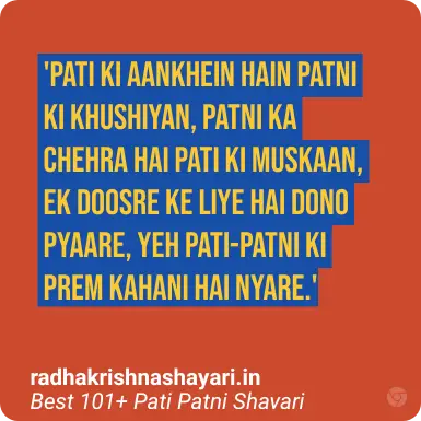 Best Pati Patni Shayari