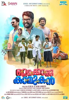 ottakkoru kaamukan, ottakkoru kaamukan cast, ottakkoru kaamukan songs, mallurelease