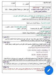 تحضيرات جاهزة كل المواد و الفرق ترم أول2024 374492437_700427912105010_80947610646177541_n