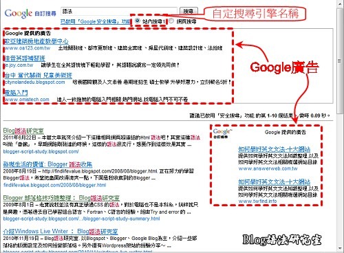 Adsense_搜尋09