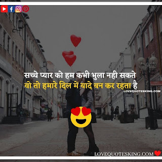 Love Quotes|Love Quotes In Hindi|Status About Love