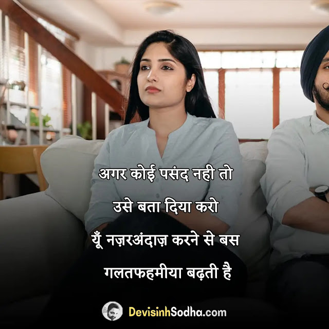 ignoring quotes in hindi, ignore shayari in hindi, ignore status in hindi 2 line, ignore sad shayari, इग्नोर शायरी attitude in hindi, sad ignoring status in hindi, नज़रअंदाज़ शायरी 2 लाइन, नजरअंदाज स्टेटस, इग्नोर शायरी attitude, मुँह फेरना शायरी, जरूरत खत्म शायरी, नजरअंदाज शायरी इमेज