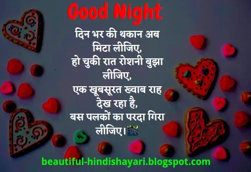 Good Night Love