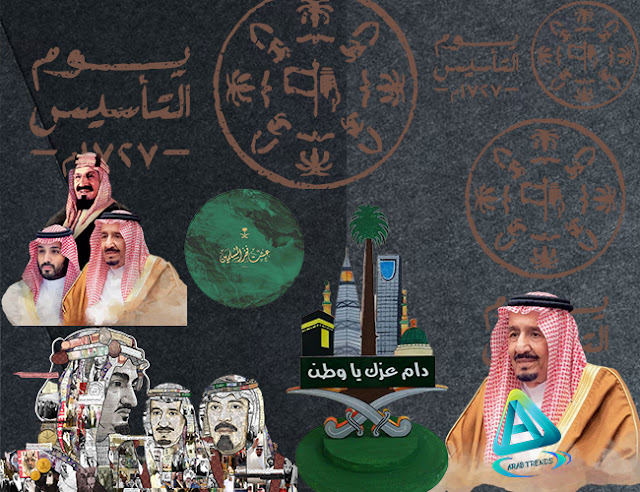 تحميل شعار يوم التأسيس السعودي png | يوم التأسيس السعوديpng (صور شعارات يوم التأسيس PNG)