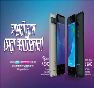 GrameenPhone কো-ব্র্যান্ডেড Handset Bundle Offer