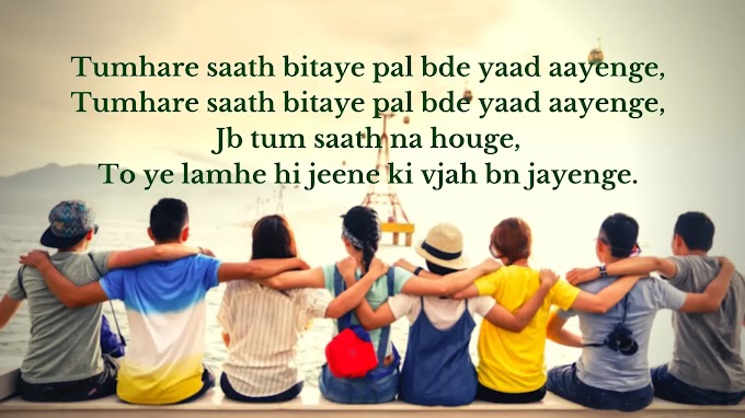 Jeene Ki Vjah