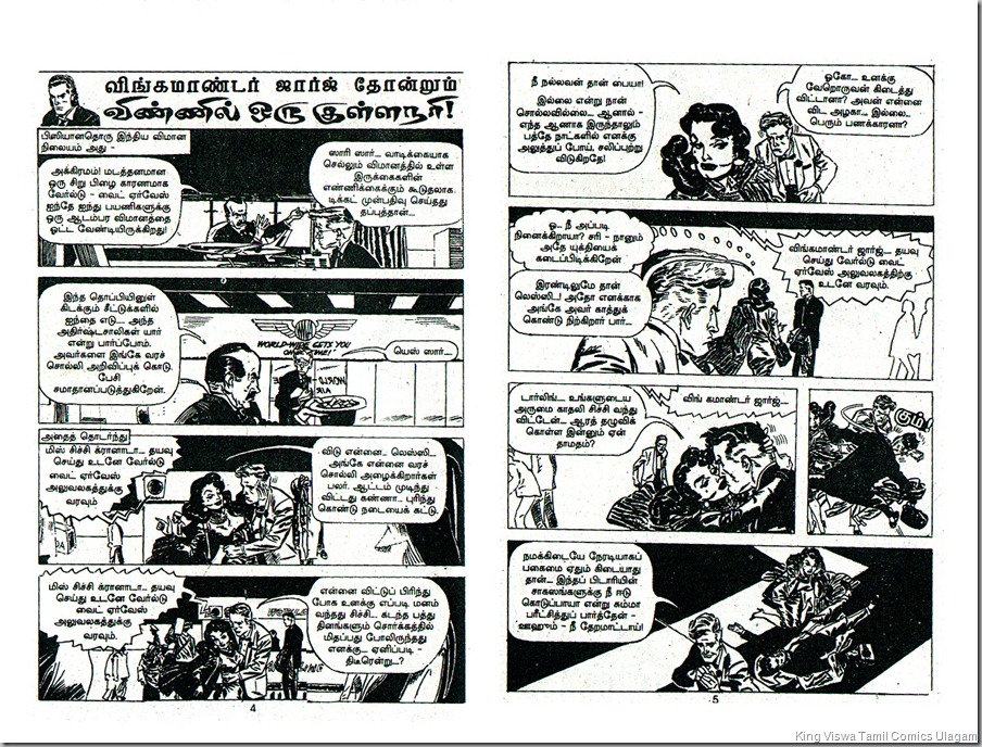 Muthu Comics Issue No 313 Dated Jn 2012 Vinnil Oru KullaNari Johnny Hazard Adventure 1st Page