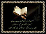 The  Holy  Quran is The Best Philosophy