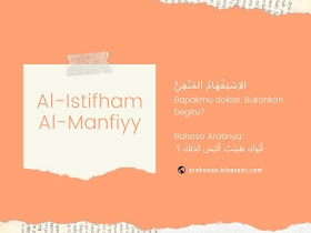 Penggunaan al-istifhaam al-manfiy [الاِسْتِفْهَامُ المَنْفِيُّ] dalam Bahasa Arab