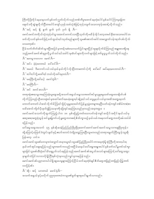 myanmar love story 1. Myanmar Love Story