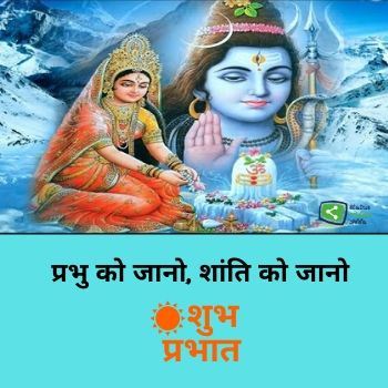 [PICTURES] 50+ best good morning images in hindi | good morning images of god | good morning images with god