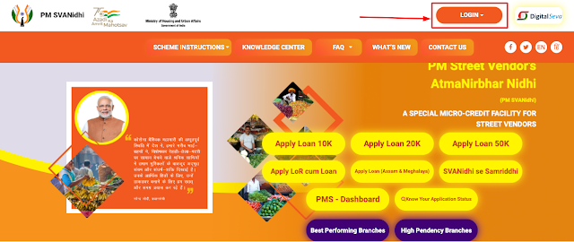 PM SVANidhi Yojana Online