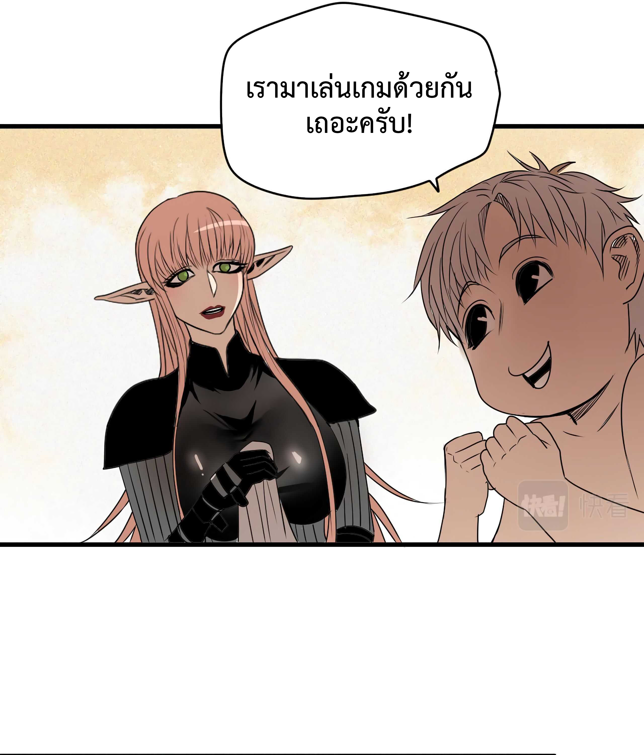 The Demon King’s Champion ตอนที่ 6