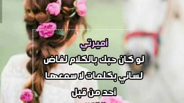 رسالة حب لحبيبتي طويلة