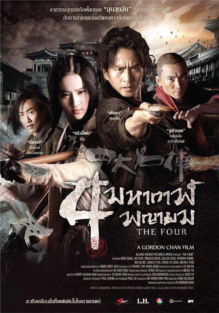 ดูหนังออนไลน์ใหม่ๆ HD ฟรี - The Four 4 มหากาฬพญายม DVD Bluray Master [พากย์ไทย]