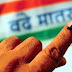मतदान केन्द्रों की सूचियां निरीक्षण के लिए 08 सितम्बर तक उपलब्ध