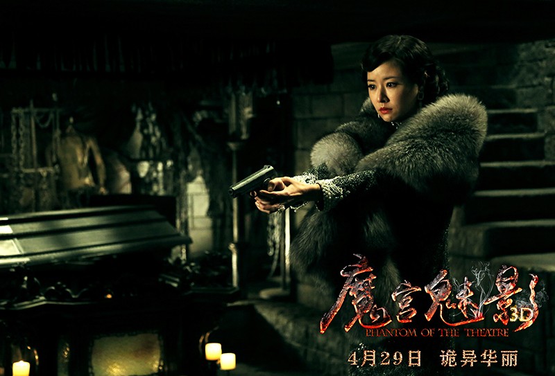 Phantom of the Theater China Movie