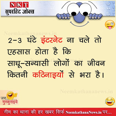 hindi joke on gst