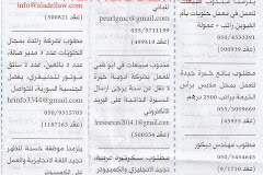 وظائف جريدة الخليج الامارات اليوم 31/5/2015 