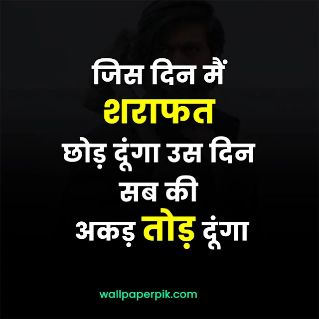 best attitude shayari hindi