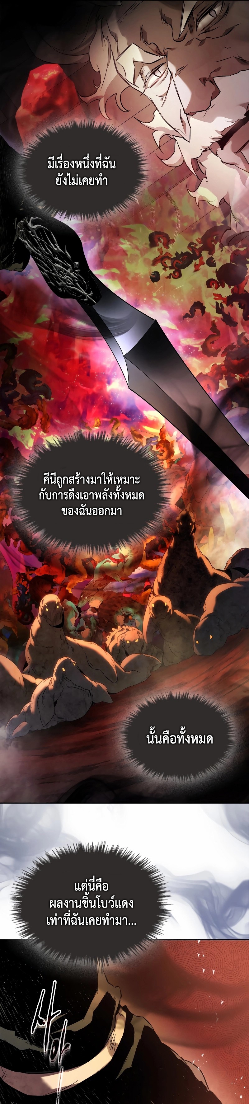 Leveling With The Gods ตอนที่ 68