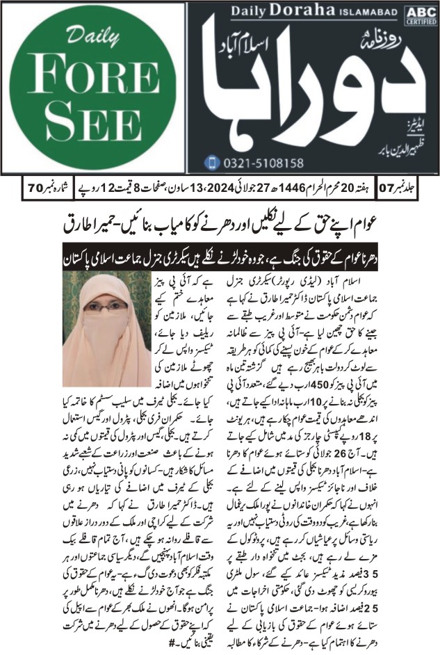 حمیرا طارق نیوز۔۔۔۔۔۔
