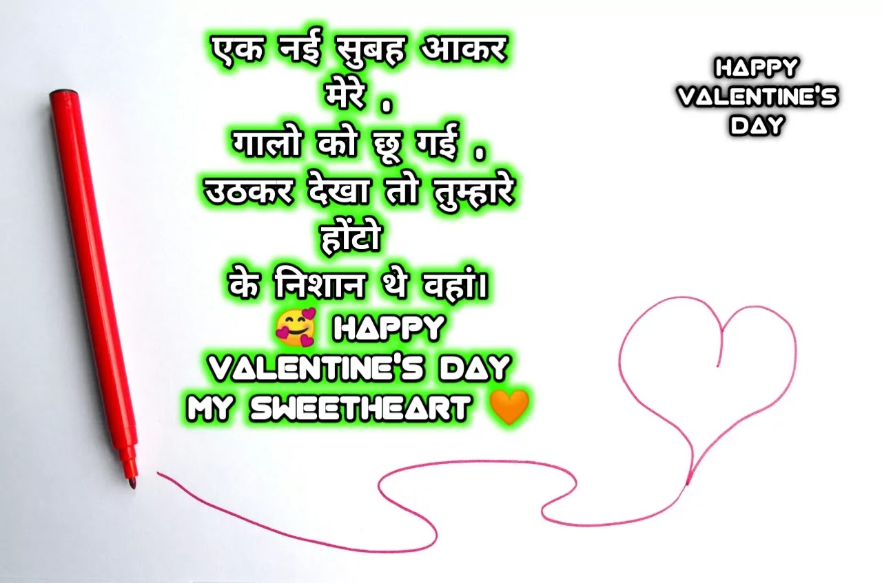 Valentine Day Par Pati Ke Liye Shayari