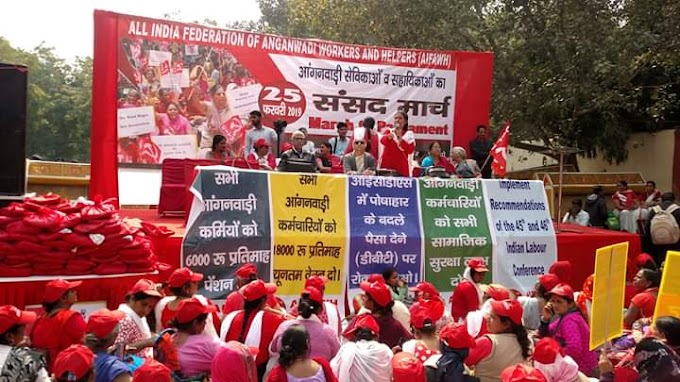 आंगनवाड़ी कर्मचारी अपनी मांगों को लेकर ऑल इंडिया फेडरेशन ऑफ आंगनवाड़ी वर्कर्स एंड हेल्पर्स (AIFAWH) के नेतृत्व में संसद मार्च