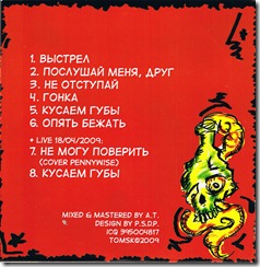 коктейль молотова - коктейль молотова [cdep] (2009) back