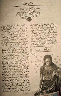 Taqreeb kuch to behr e mulaqat by Farhat Ishtiaq.