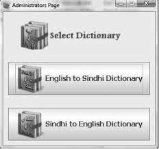 SINDHI TO ENGLISH DICTIONARY Cover Photo