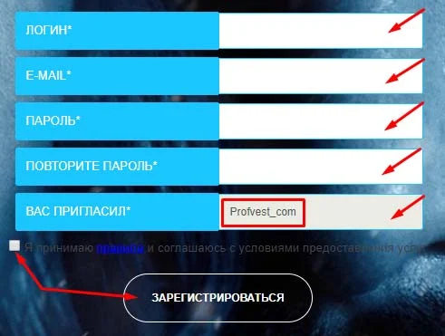 Регистрация в Gametex 2