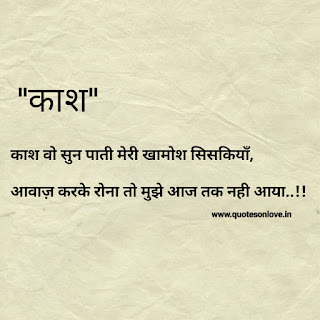 Love shayari