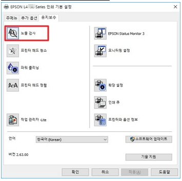 인쇄기본설정 창이 열리면, [유지보수] 탭을 클릭하고 [노즐검사] 또는 [프린터 헤드 노즐 점검] 버튼을 클릭합니다